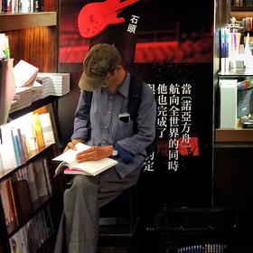 在台北诚品书店逛的时候，有感于良好的阅读氛围而拍。...